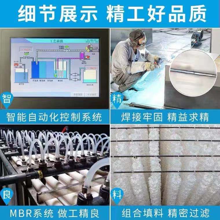 濰坊污水處理設(shè)備定制廠家