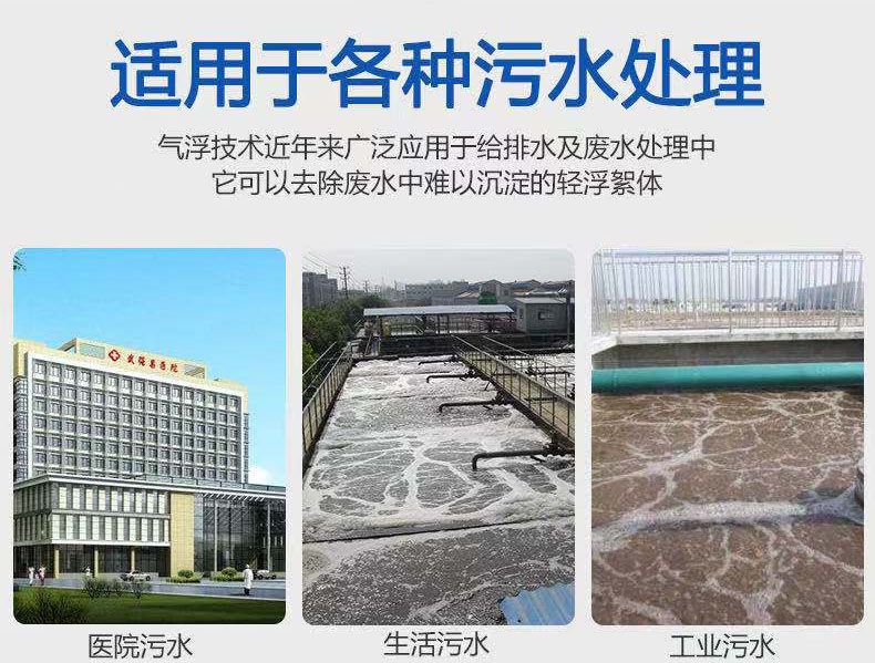 山東污水處理設備廠家