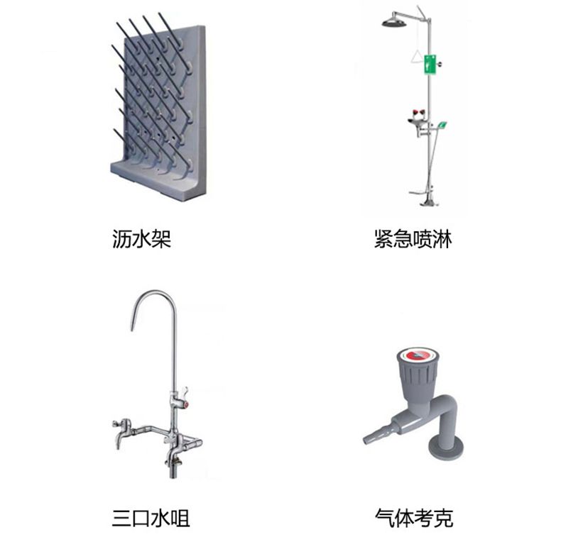 實(shí)驗(yàn)臺邊臺